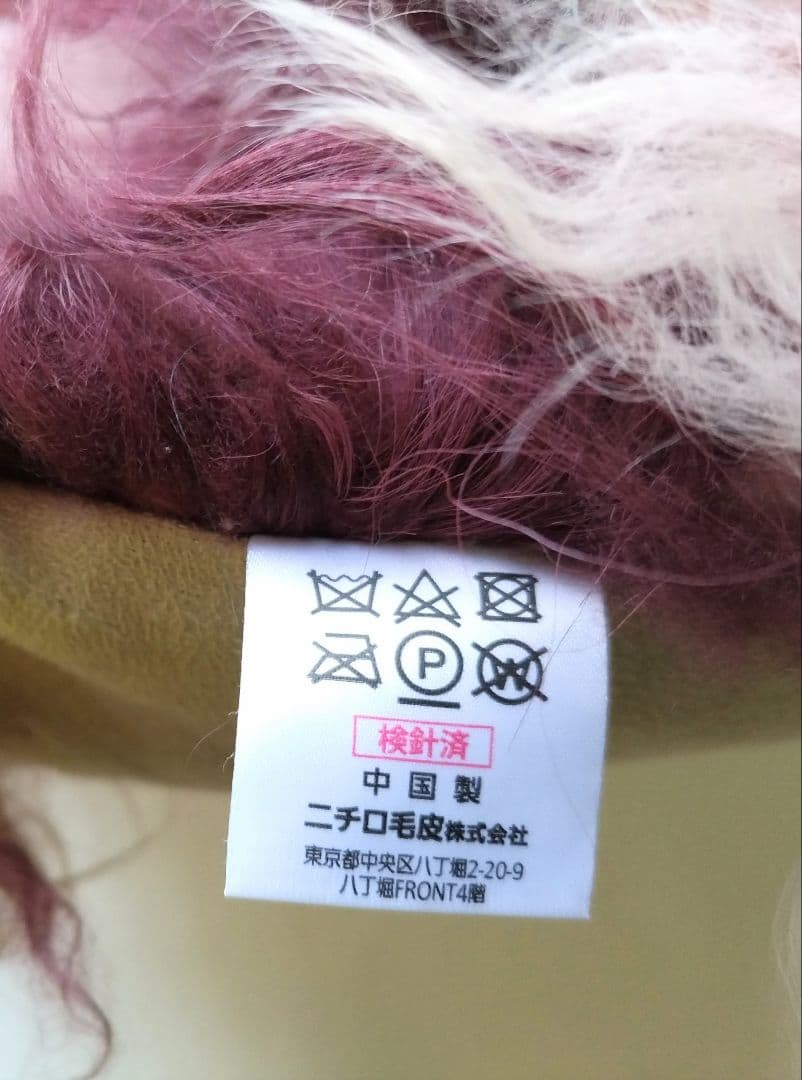 ニチロ毛皮 ムートン クッション 3色 美品