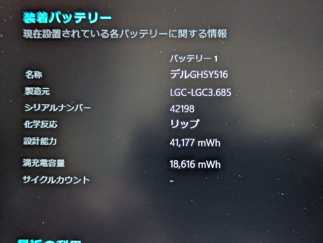 11世代 i5/メモリ16G/FHD DELL Latitude 5320