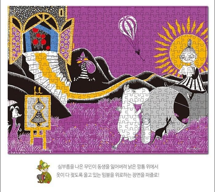 新品 韓国限定 ムーミン パズル 2個SET ジグソーパズル 500ピース