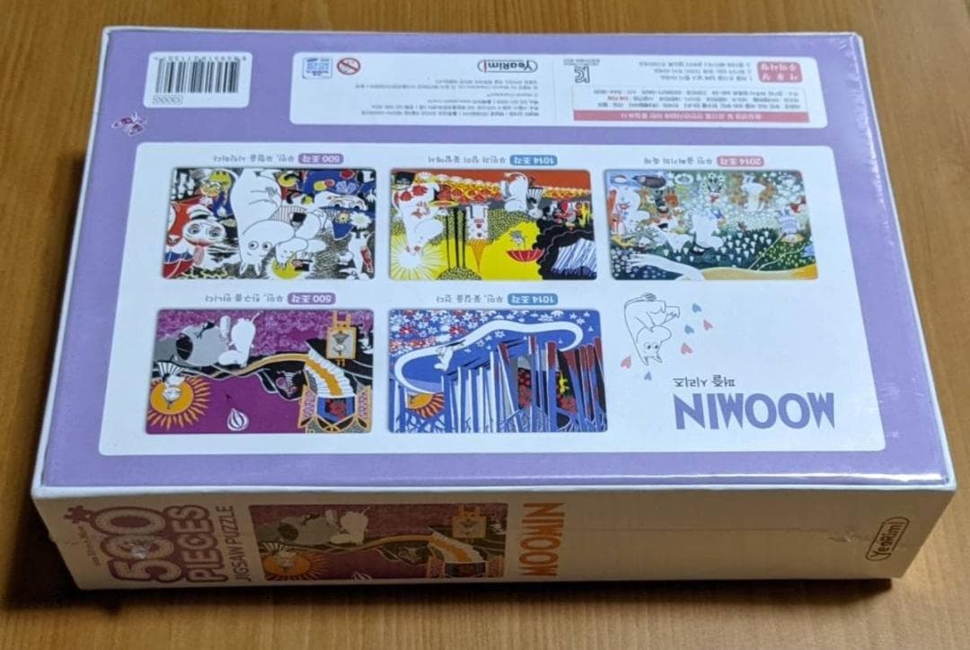 新品 韓国限定 ムーミン パズル 2個SET ジグソーパズル 500ピース