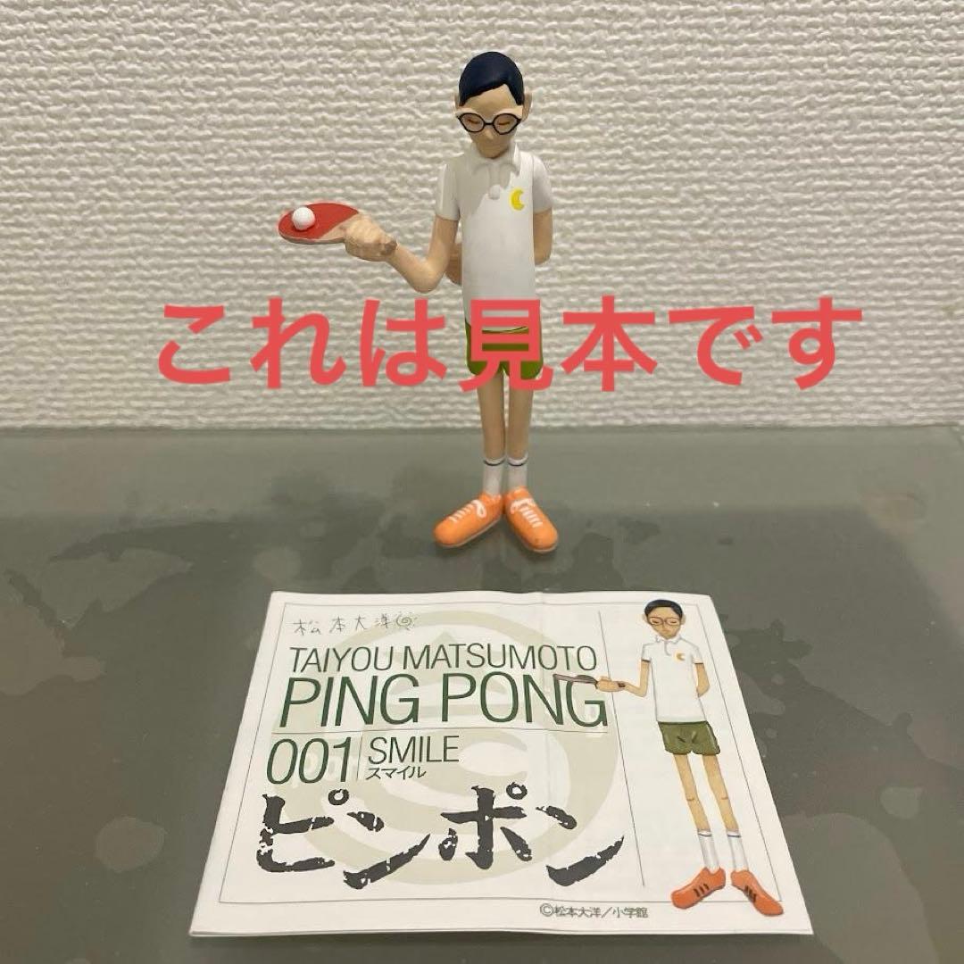 新品 ピンポン 松本大洋 全5種 フィギュア カプセルトイ タイムカプセル