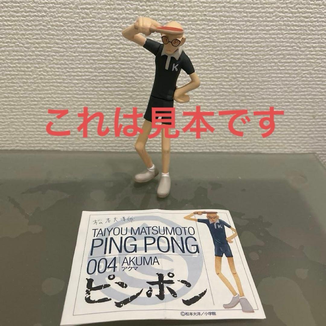 新品 ピンポン 松本大洋 全5種 フィギュア カプセルトイ タイムカプセル