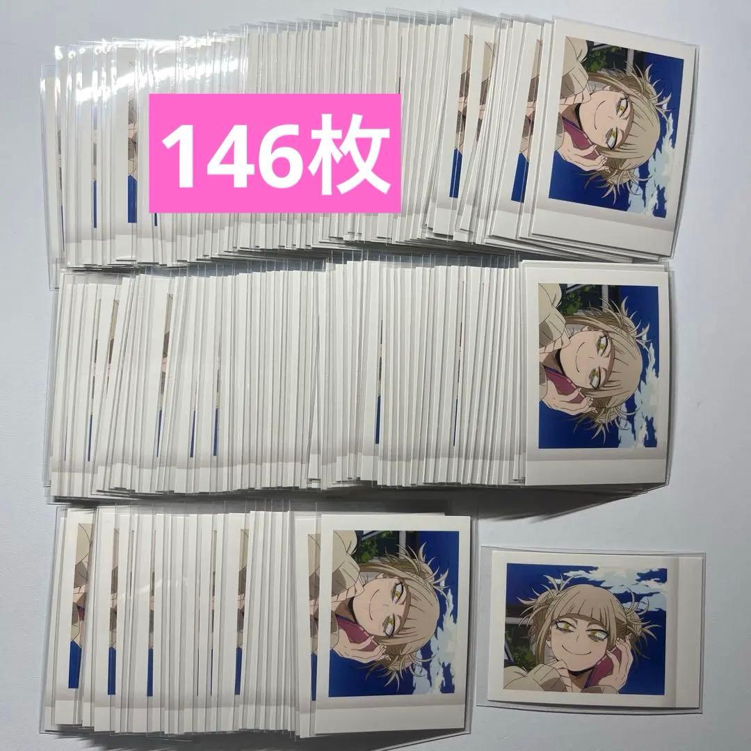 僕のヒーローアカデミア トガヒミコ ぱしゃこれ 146枚 まとめ売り