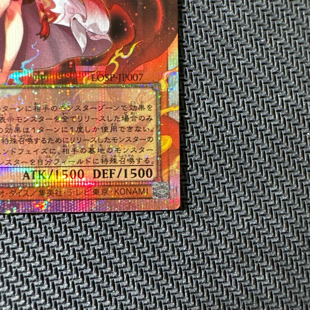 遊戯王 倶利伽羅天童 オーバーフレーム プリズマ スペシャルパック プロモ ③