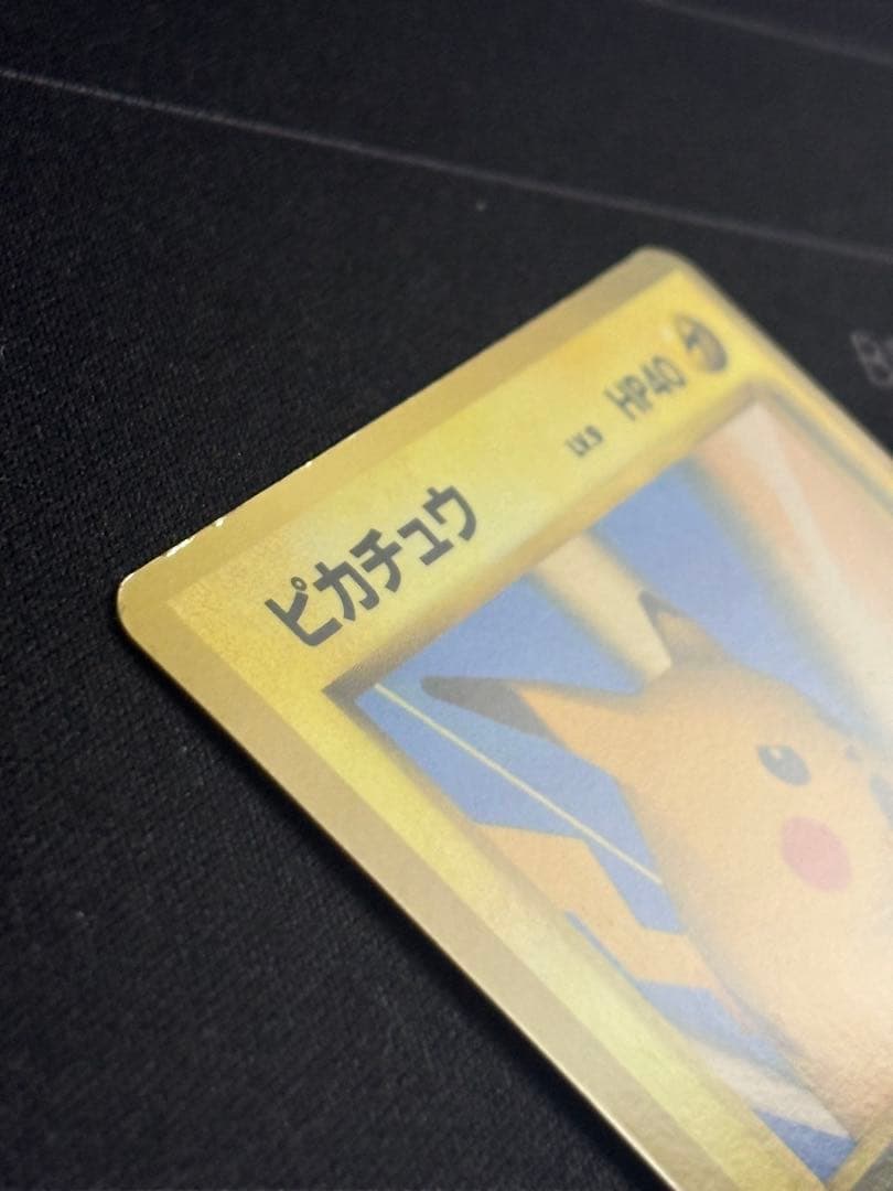 ピカチュウ プロモ ポケモンスナップ 旧裏 0211-19