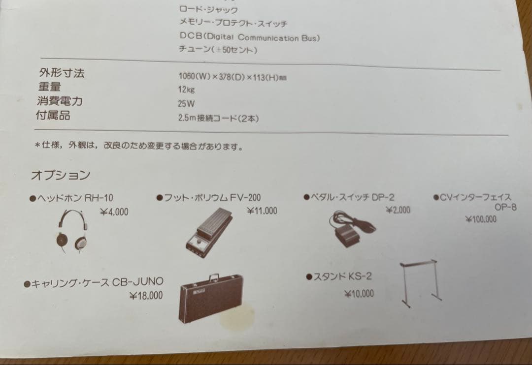 ♡Roland JUNO-60 シンセサイザー スタンド&ハードケース付♡