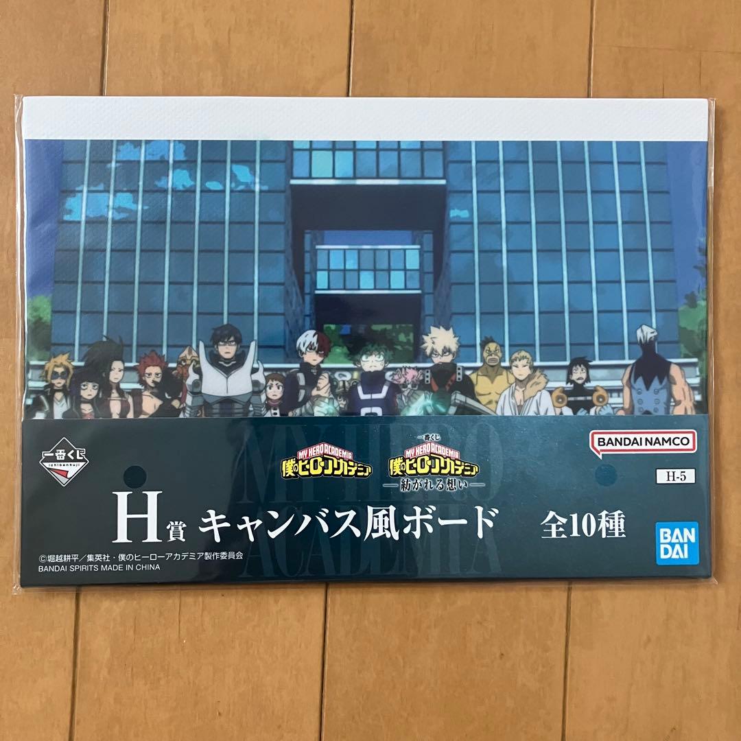僕のヒーローアカデミア　ヒロアカ　一番くじ　ラバースタンド コンプリート コンプ