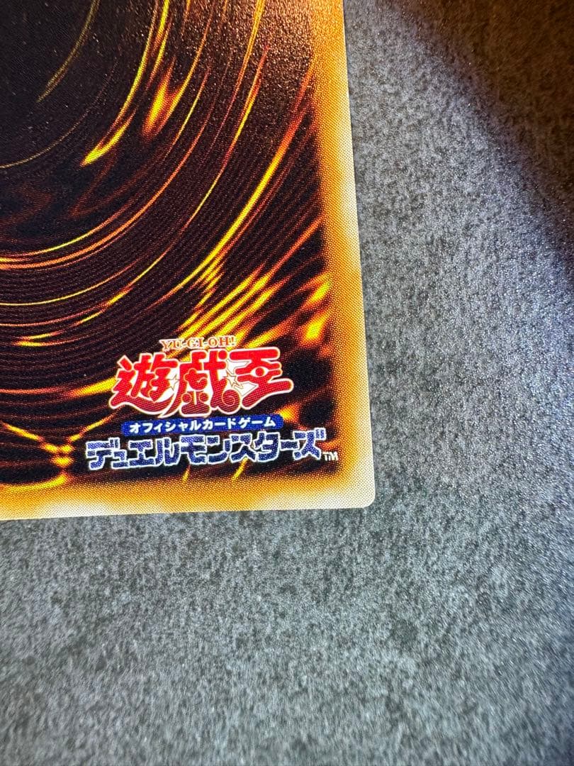 遊戯王OCG 心変わり　初期　パラレル　②
