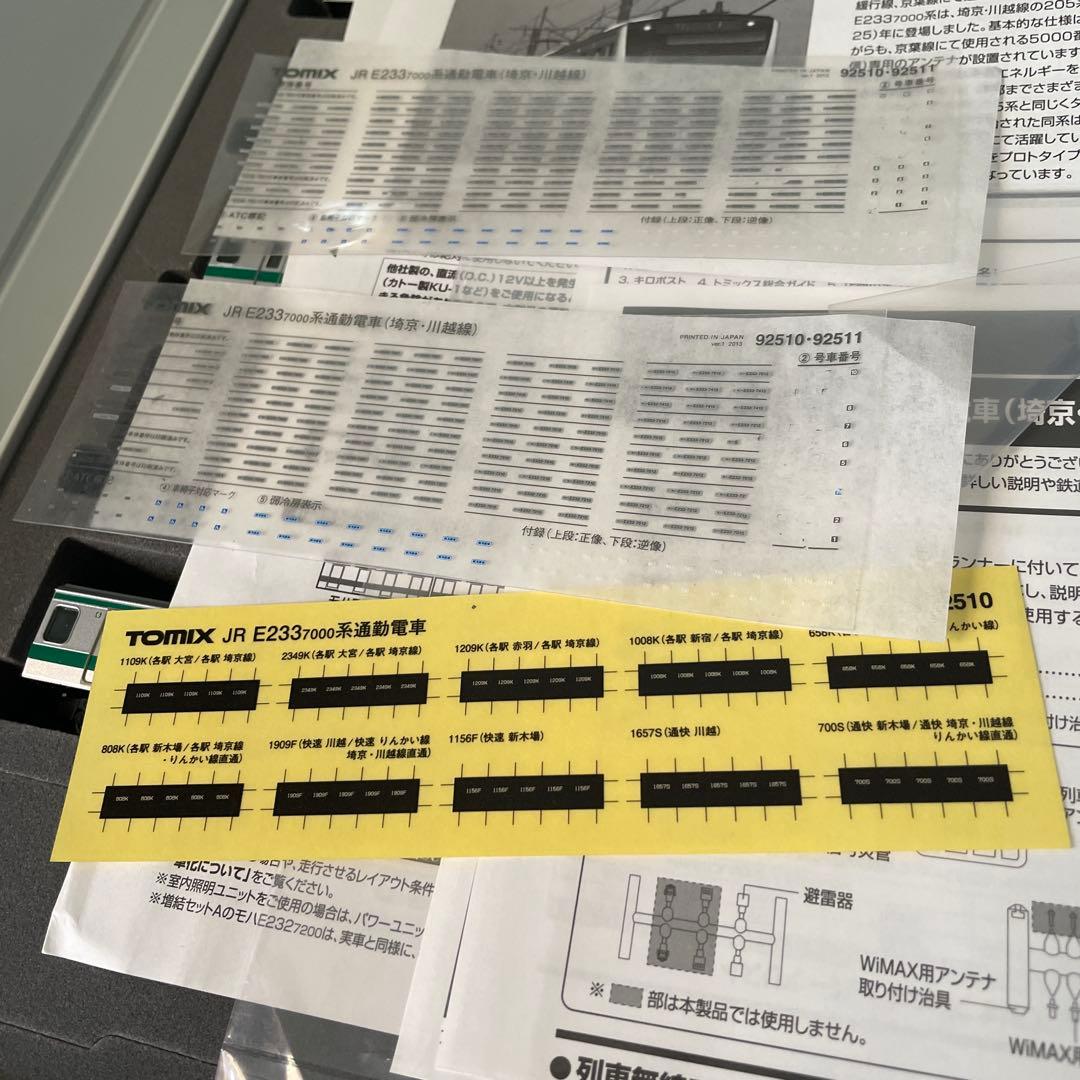 ジャンク品 tomix 92510 E233系7000番台埼京線10両セット