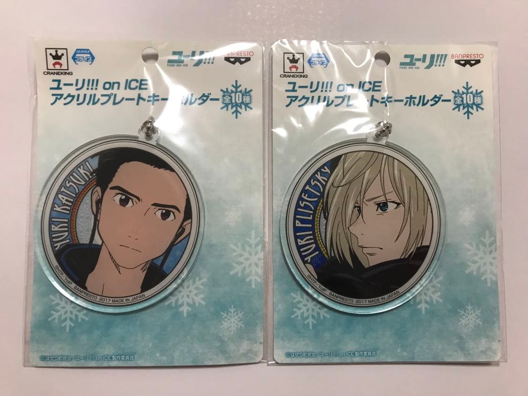 ユーリ on ICE プライズ アクリルキーホルダー 勇利 ユーリ ヴィクトル