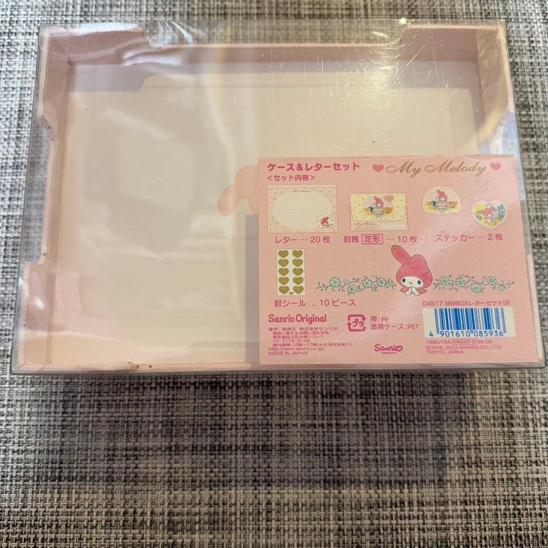 【新品未使用】マイメロディ ケース＆レターセット レトロ 当時物 希少 レトロ