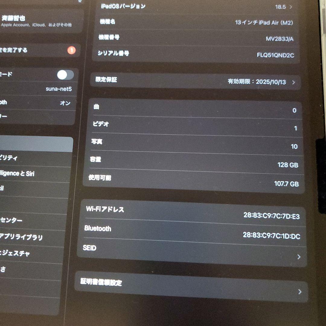 iPad Air 13インチ M2 128GB Wi-Fi ブルー+Pencil