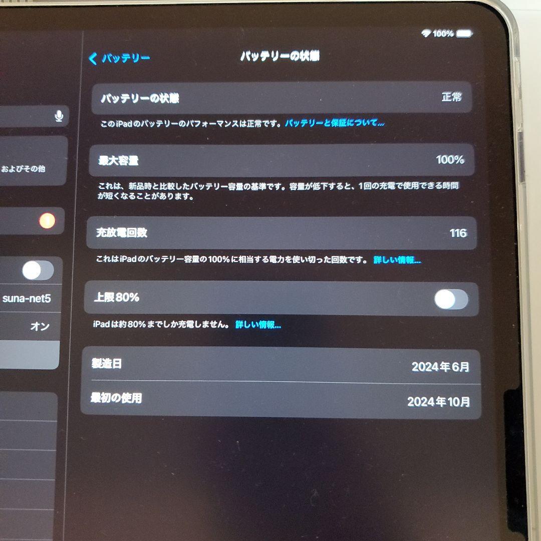 iPad Air 13インチ M2 128GB Wi-Fi ブルー+Pencil