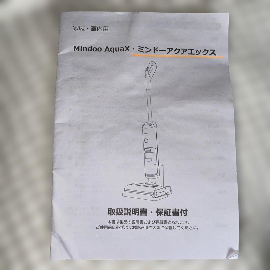水拭き掃除機 ミンドーアクアエックスMIA-N001BLK スティッククリーナー