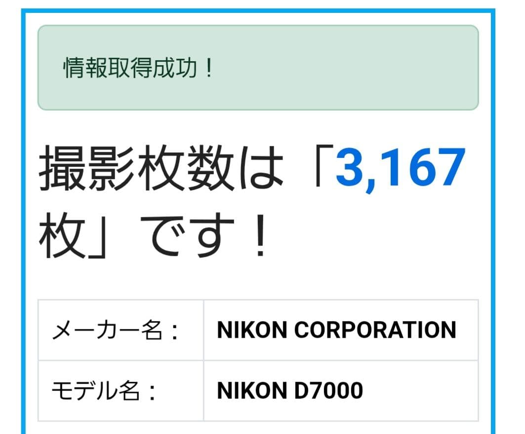 Nikon　D7000　ボディ　レンズセット！！ショット約3200回