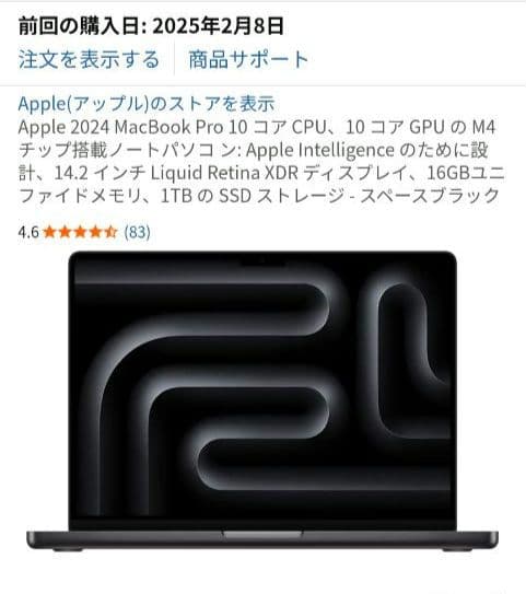 2024年製 Apple MacBook Pro M4 14インチ 16GB