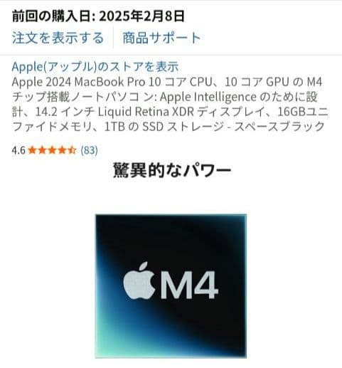 2024年製 Apple MacBook Pro M4 14インチ 16GB