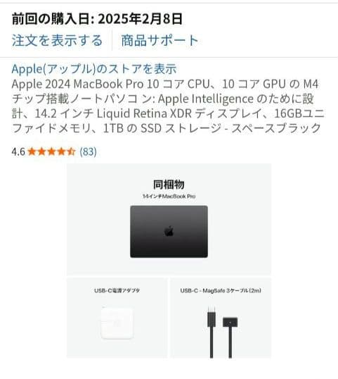 2024年製 Apple MacBook Pro M4 14インチ 16GB