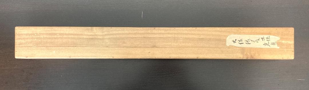 土佐光貞／土佐光芳の息子「雉」花鳥画 掛軸 紙本：江戸時代中期