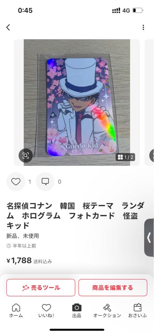 【引越し整理】名探偵コナン　中国限定　正規品　　 怪盗キッド 15点セット