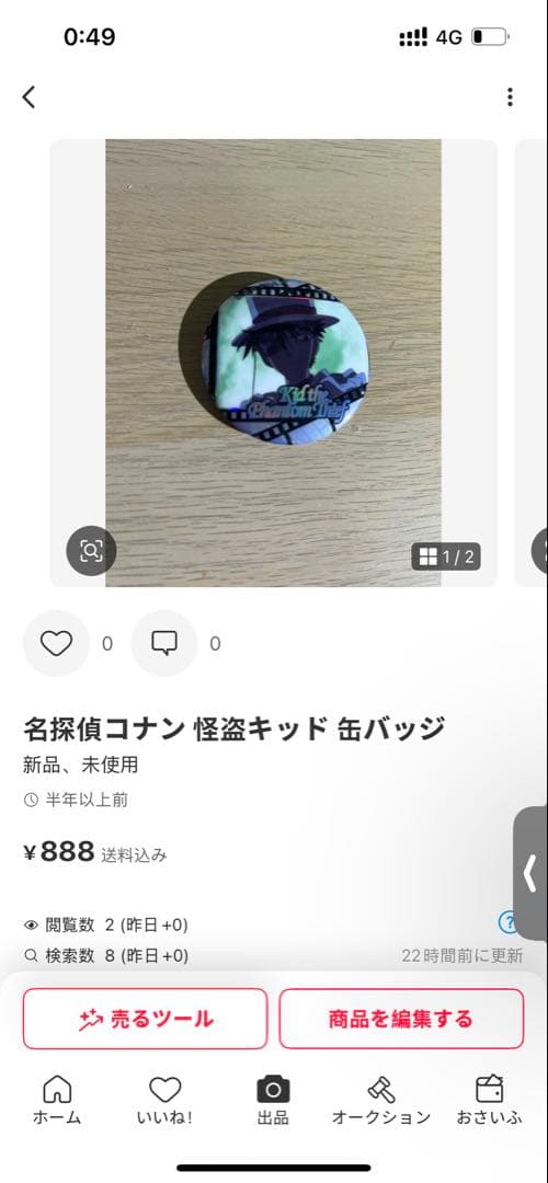 【引越し整理】名探偵コナン　中国限定　正規品　　 怪盗キッド 15点セット