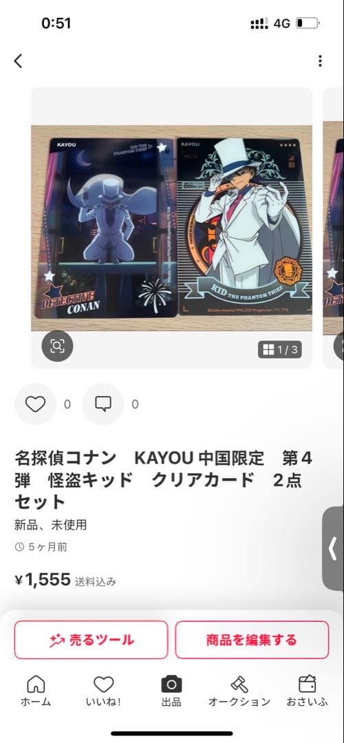 【引越し整理】名探偵コナン　中国限定　正規品　　 怪盗キッド 15点セット