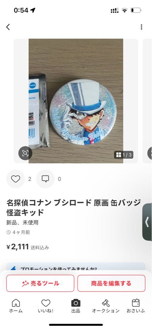 【引越し整理】名探偵コナン　中国限定　正規品　　 怪盗キッド 15点セット