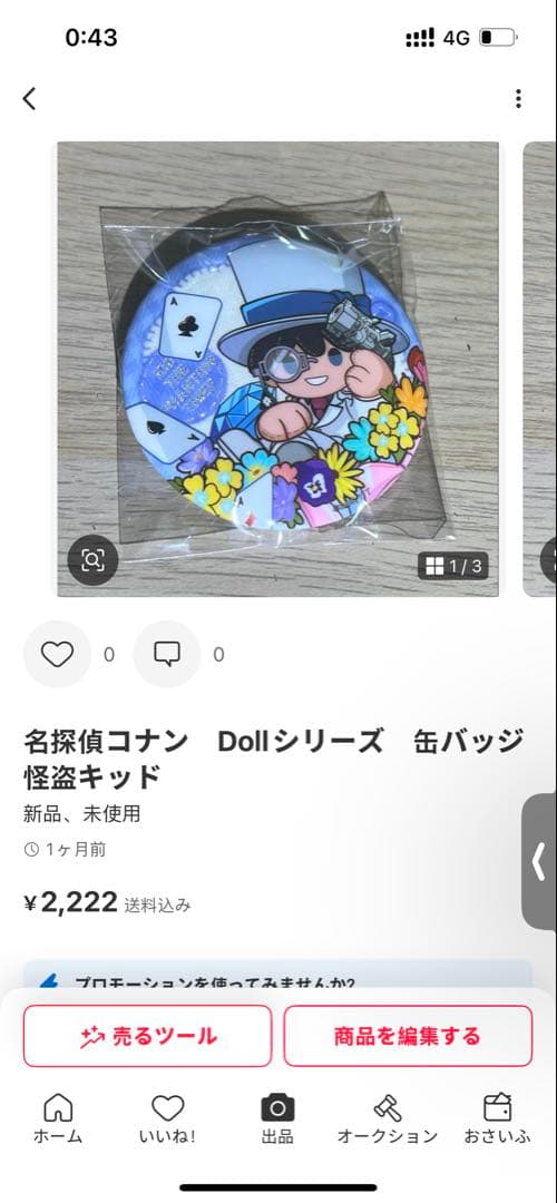 【引越し整理】名探偵コナン　中国限定　正規品　　 怪盗キッド 15点セット