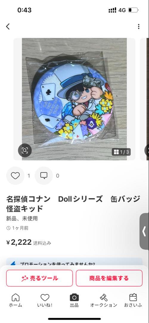 【引越し整理】名探偵コナン　中国限定　正規品　　 怪盗キッド 15点セット