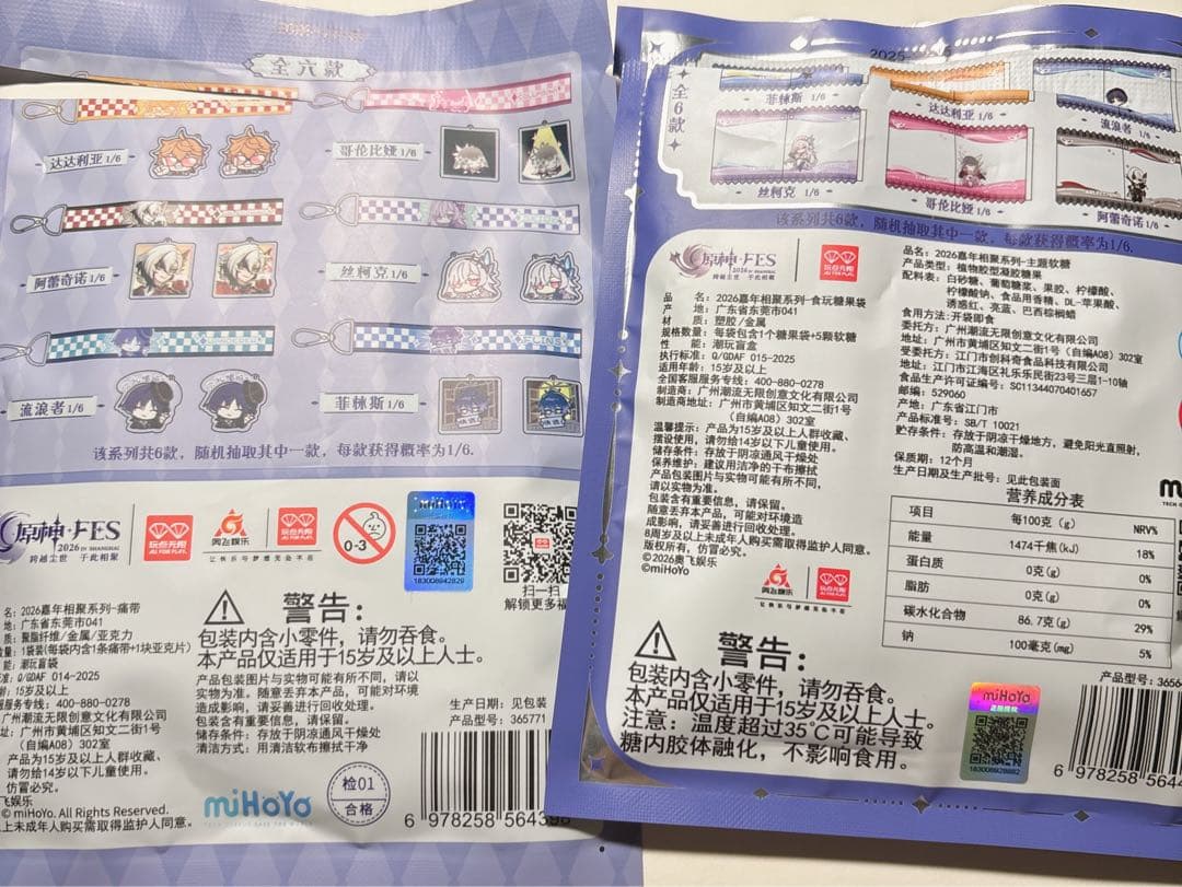 放浪者　キャンディバッグ 痛バンド まとめ売り　原神fes 玩点無限コラボ