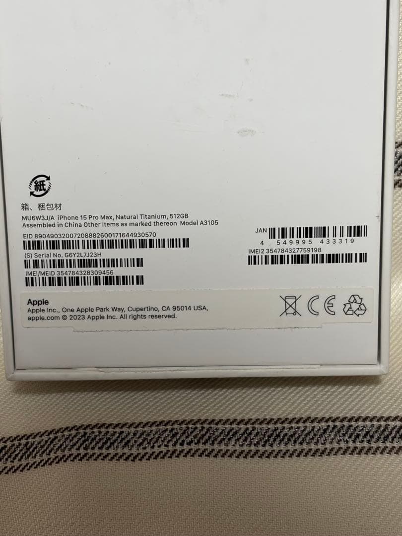 Apple iPhone 15 Pro max ナチュラルチタニウム 本体