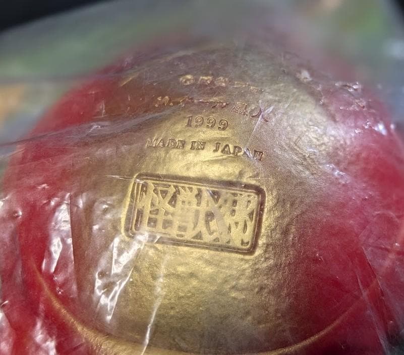 クール星人「ウルトラセブン」登場宇宙人（怪獣郷）未開封ソフビフィギュア