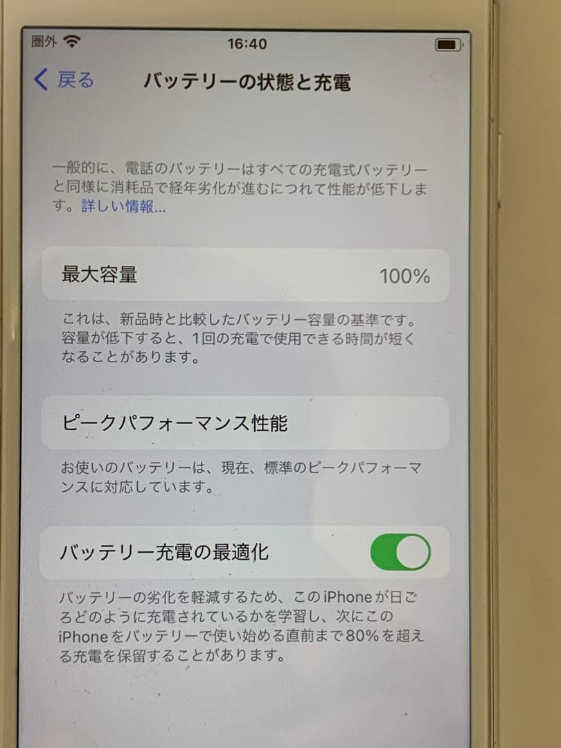 J*2様 Apple iPhone 8 シルバー SIMなし