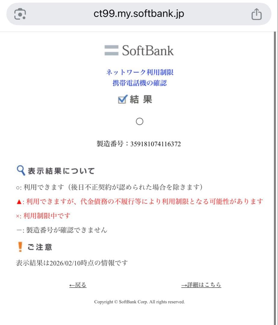 iPhone7 256GB ジェットブラック SIMフリー 本体のみ