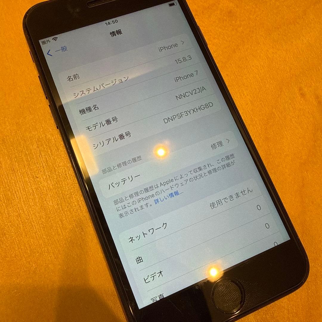 iPhone7 256GB ジェットブラック SIMフリー 本体のみ