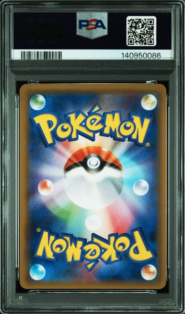 ラティアス&ラティオスGx hr psa10