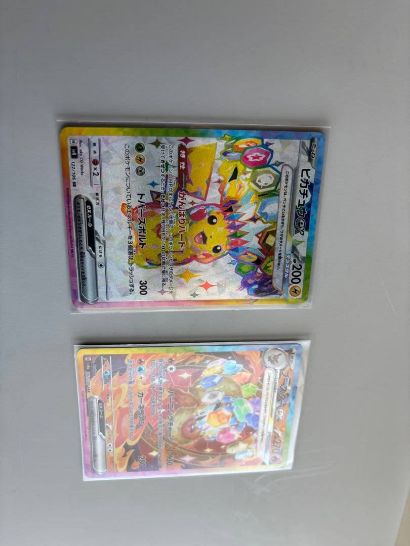 ブースターex テラスタルフェスex ピカチュウex