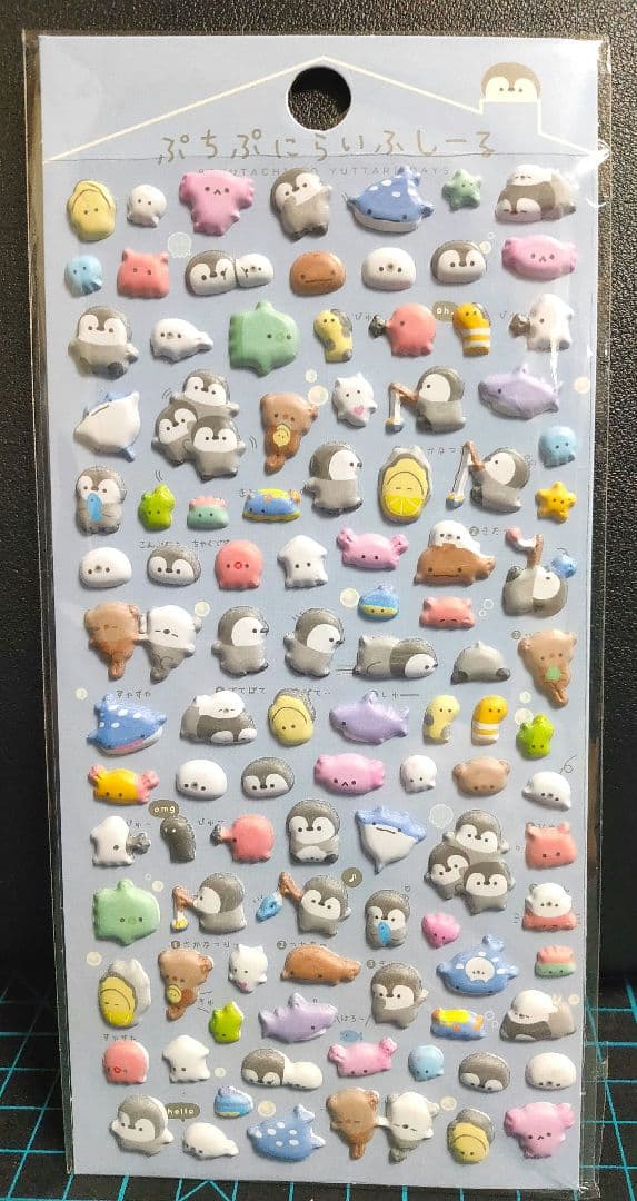 あい シール9枚セット