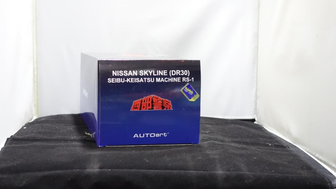 【2台セット未開封】オートアート - 1/18 「西部警察」放送40周年