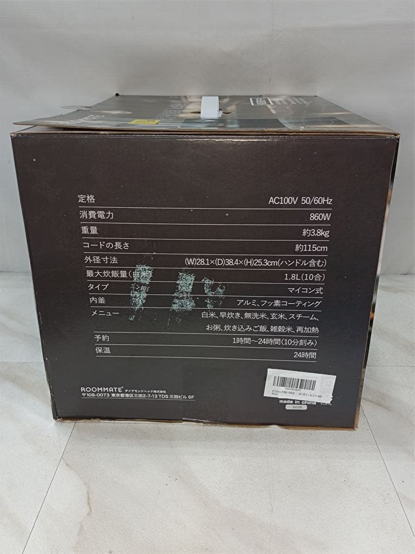 [八5852] COM 一升炊き炊飯器(10合)　加楽炊き　RM-223H