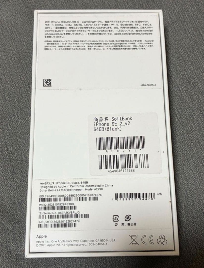 美品　iPhone 6SE 64GB 第2世代　SIMフリー 初期化、動作確認済