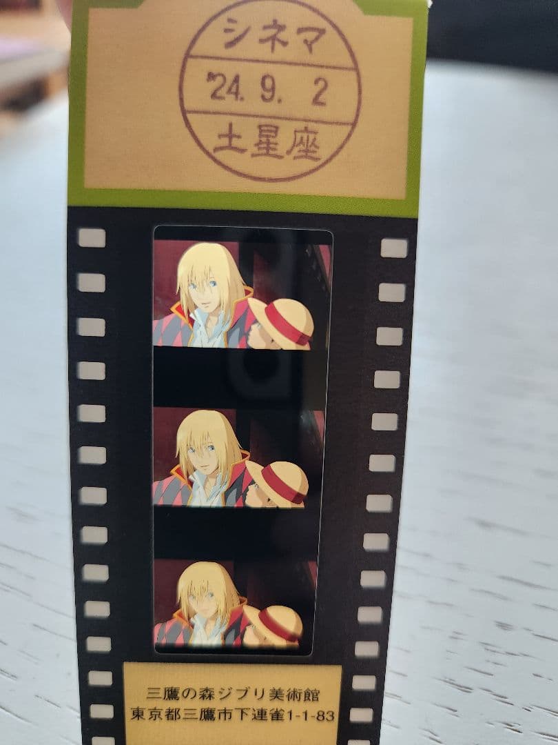 ハウルの動く城　ジブリ美術館　フィルム　チケット　入場券