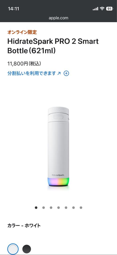 HidrateSpark PRO 2 スマートボトル 621ml