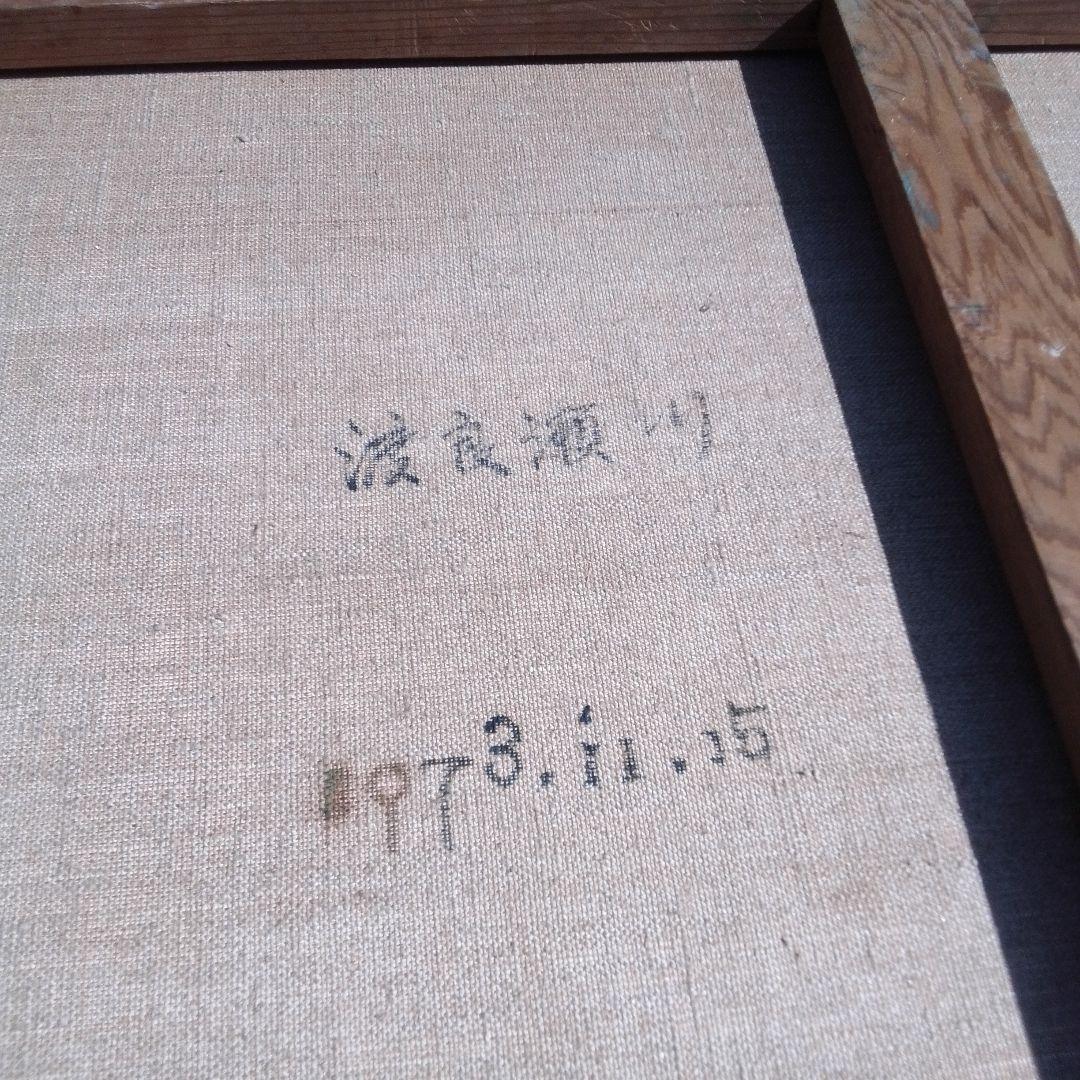 【画材】F10 キャンバス　まとめ　12枚　セット