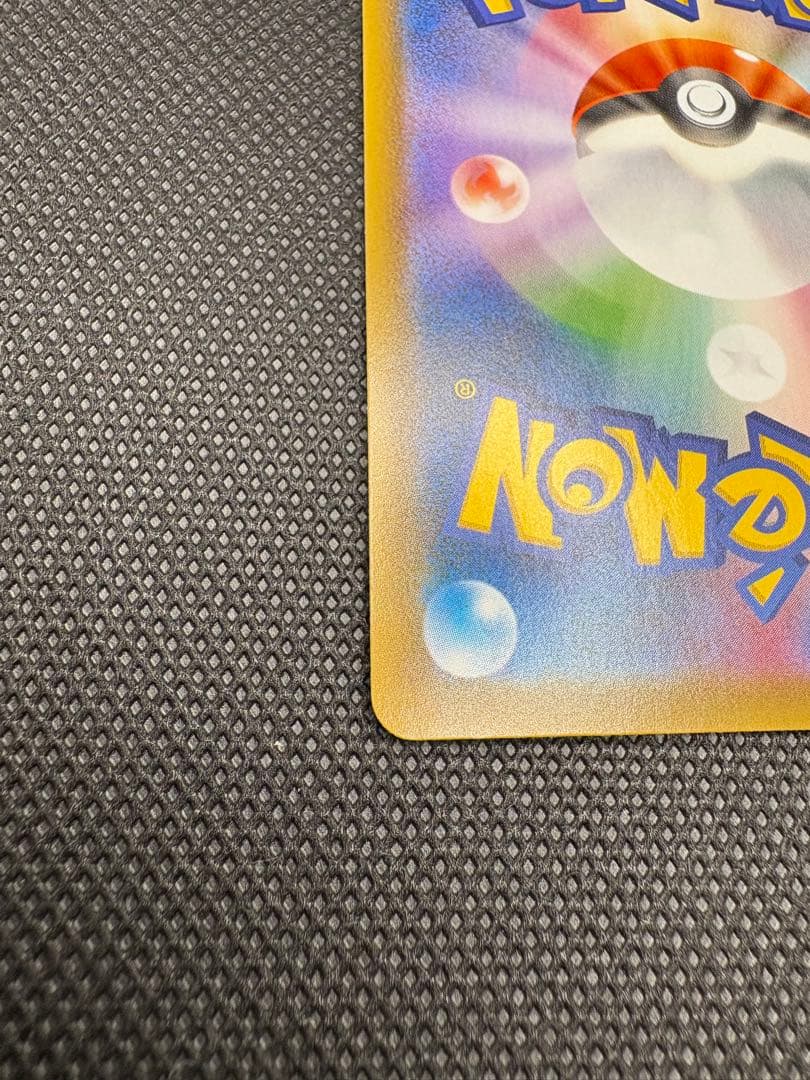 レックウザV SR sa S7R 蒼空ストリーム 076/067