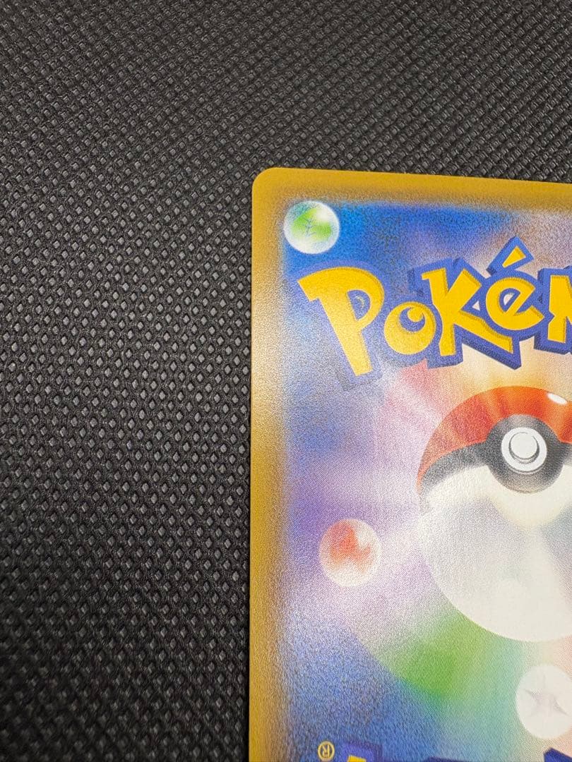 レックウザV SR sa S7R 蒼空ストリーム 076/067