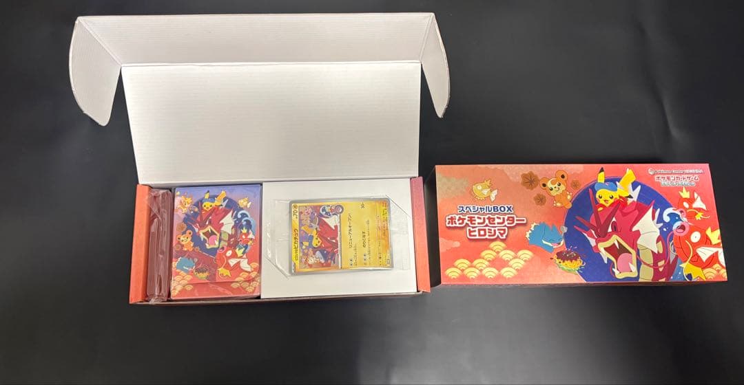 スペシャルBOXポケモンセンターヒロシマ
