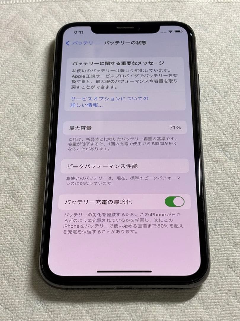 Apple iPhone X スペースグレイ 64GB SIMフリー スマホ