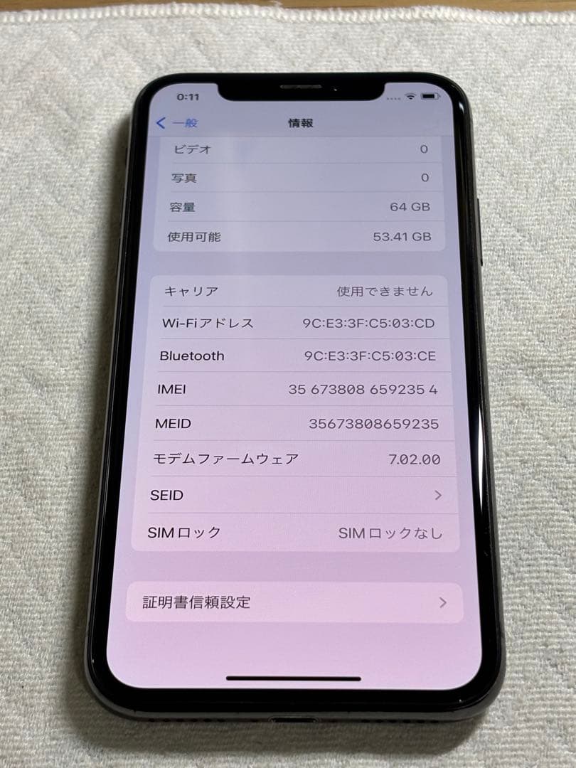 Apple iPhone X スペースグレイ 64GB SIMフリー スマホ