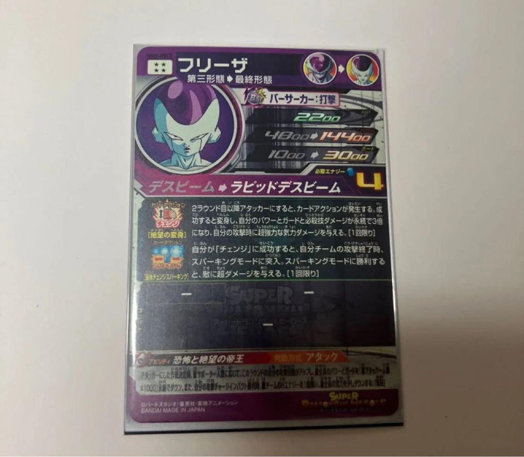 スーパードラゴンボールヒーローズ まとめ売り